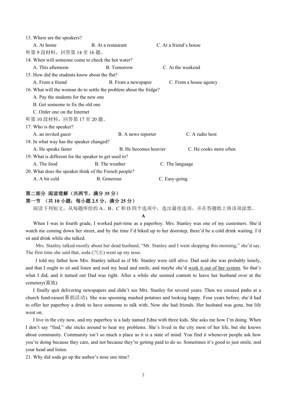 浙江省2017年11月新高考英语试题.doc_第2页