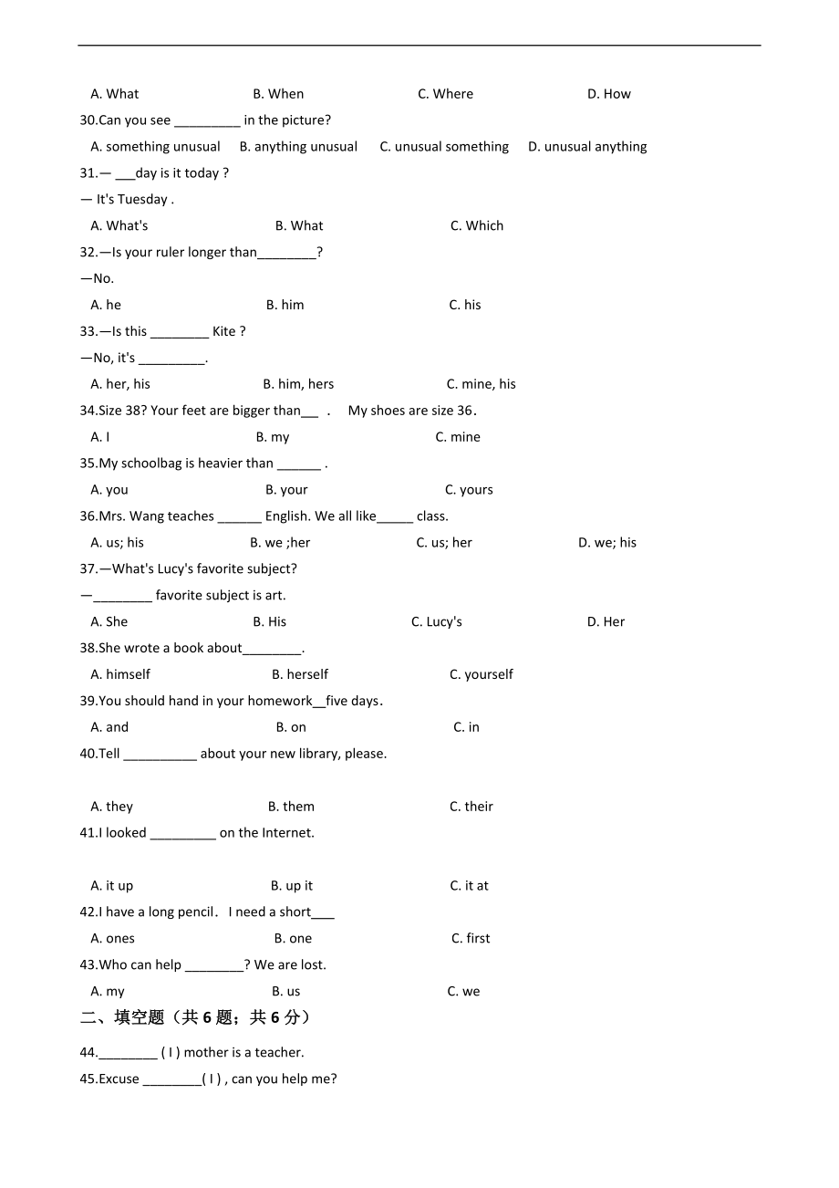 小学英语小升初专题训练-词法专项练习：代词 50题 12页 含答案.docx_第3页