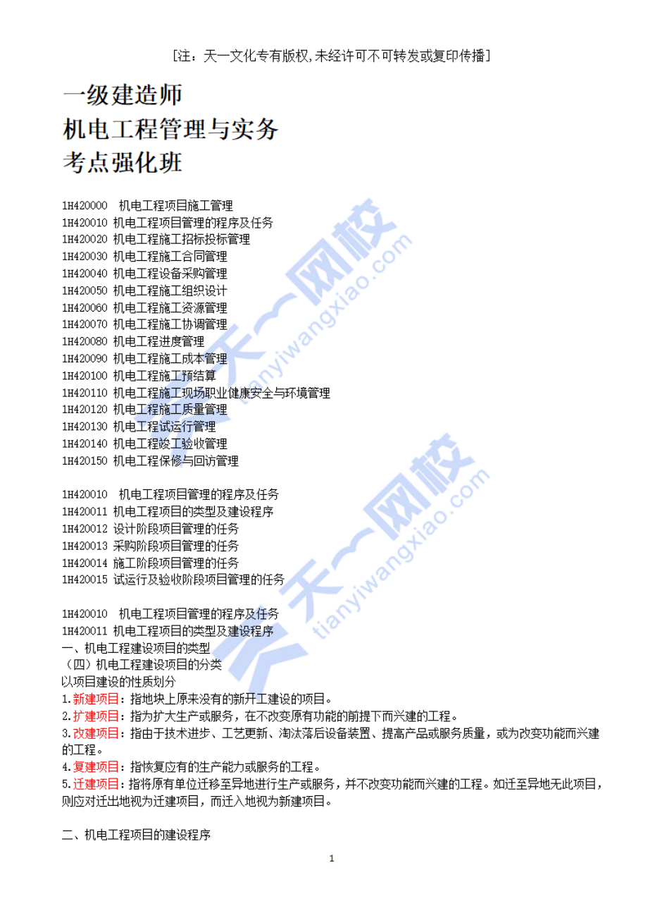 2022-09-第九讲(1).pdf_第1页