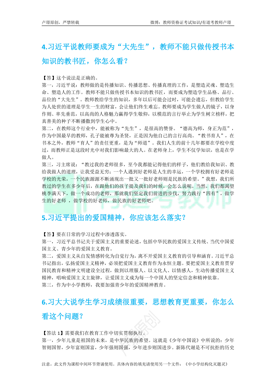 190422_133657-结构化时政补充内容2019年4月22日(1).pdf_第1页