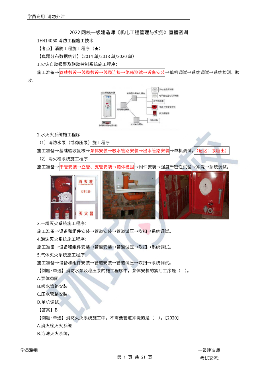 第07-08讲.pdf_第1页