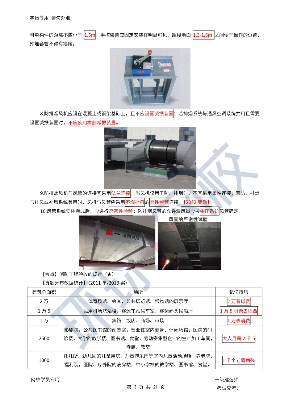 第07-08讲.pdf_第3页