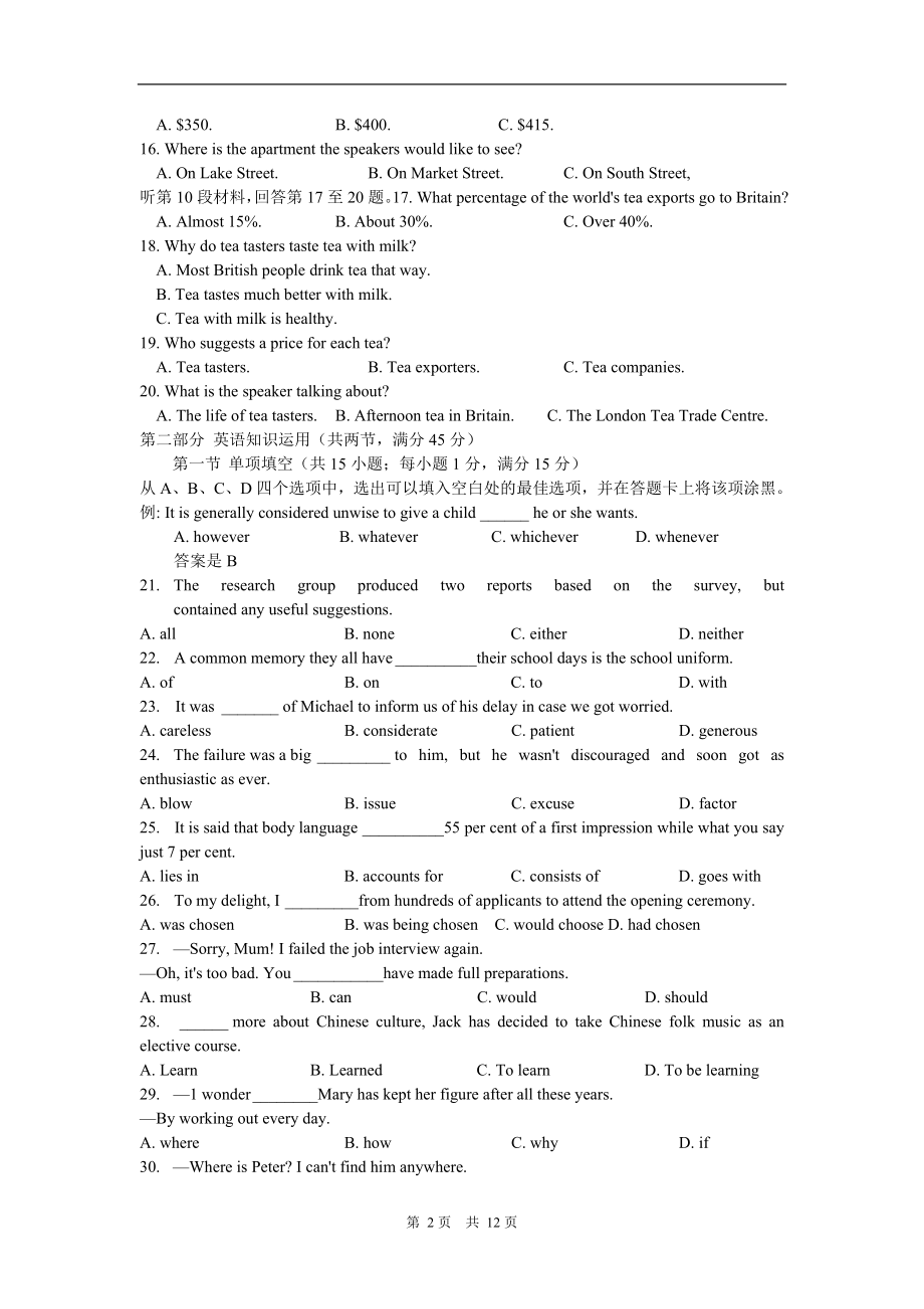 2015年高考英语福建卷.doc_第2页