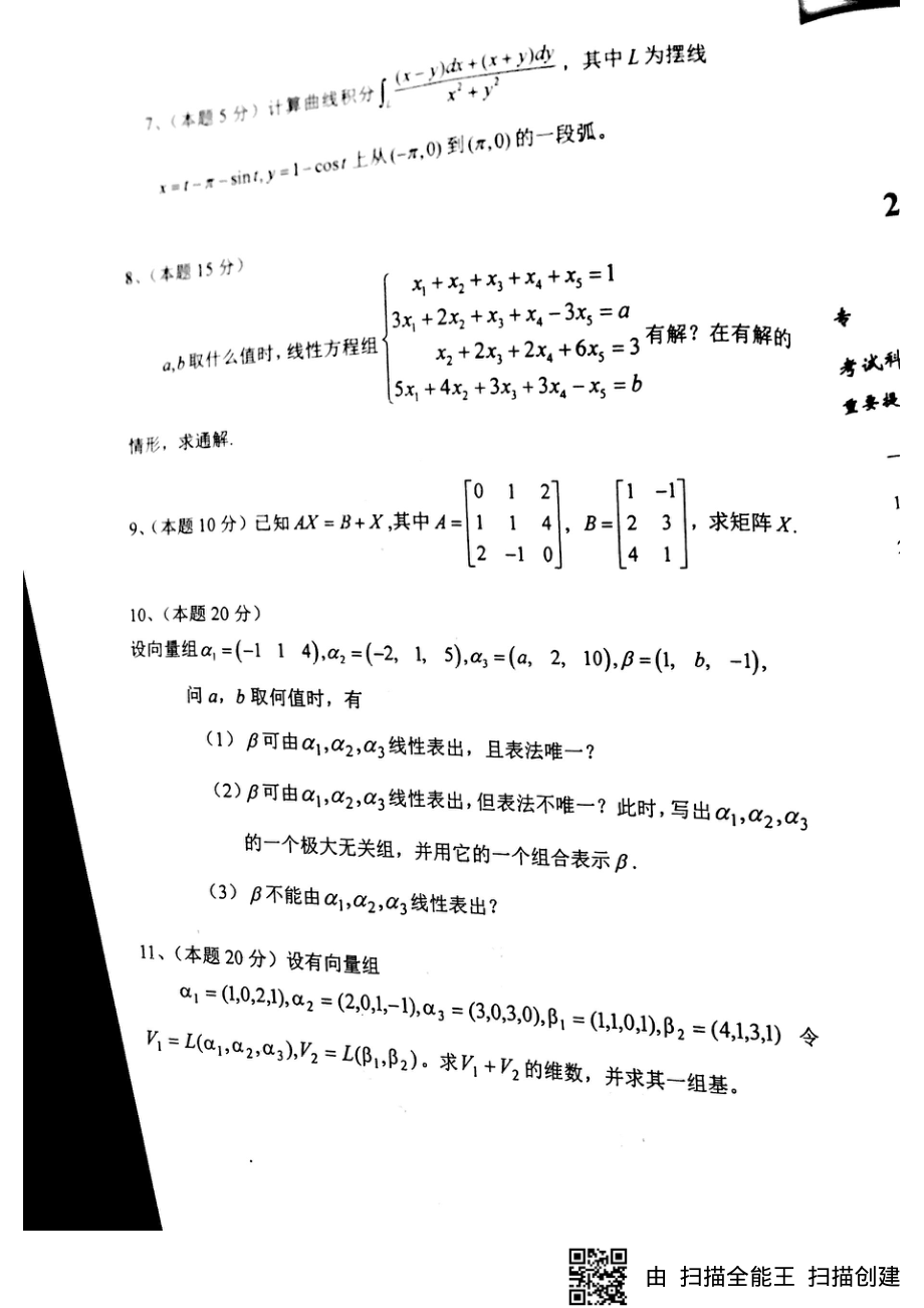 统计学（理学）601.pdf_第2页