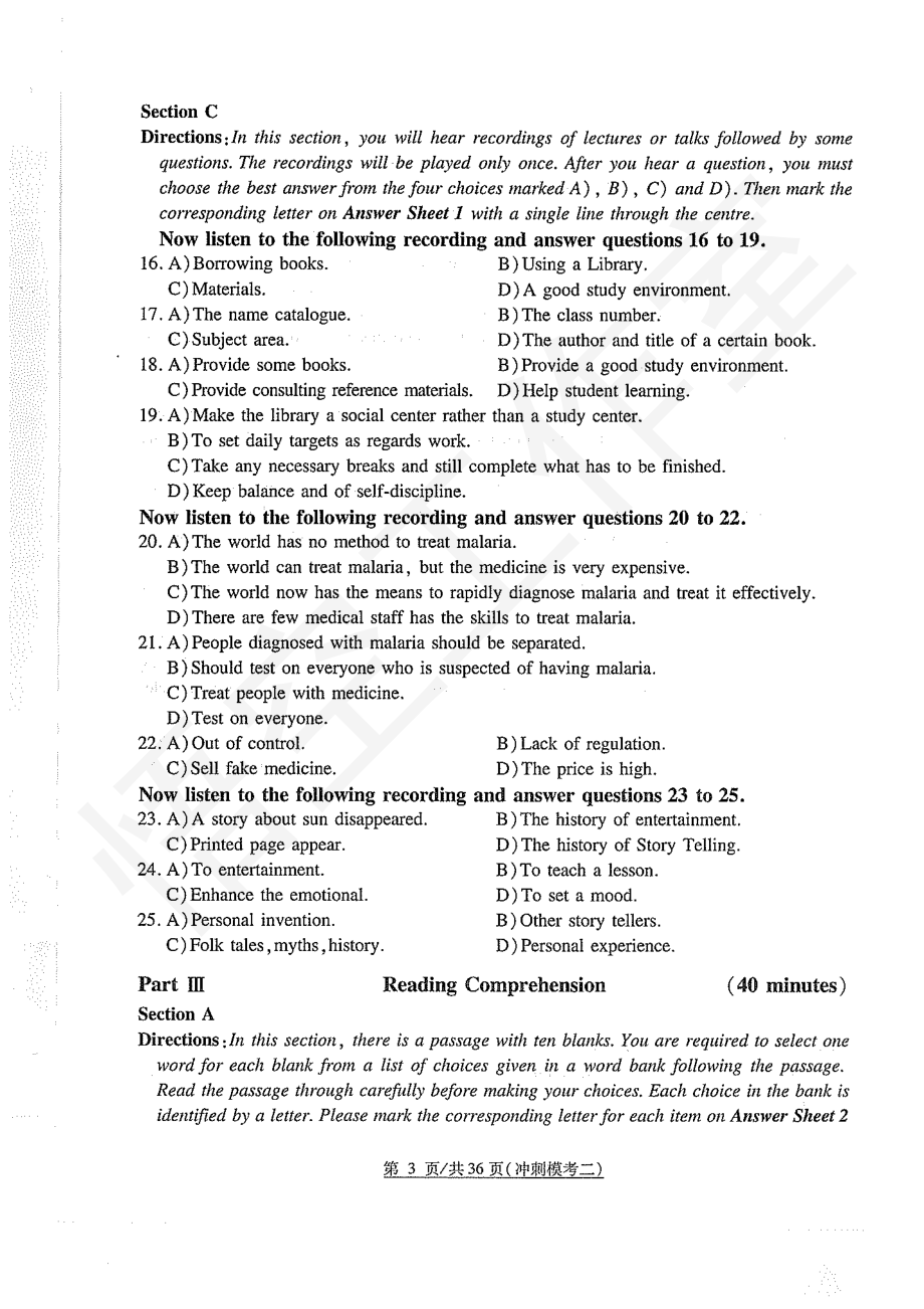 六级冲刺模考一.pdf_第3页