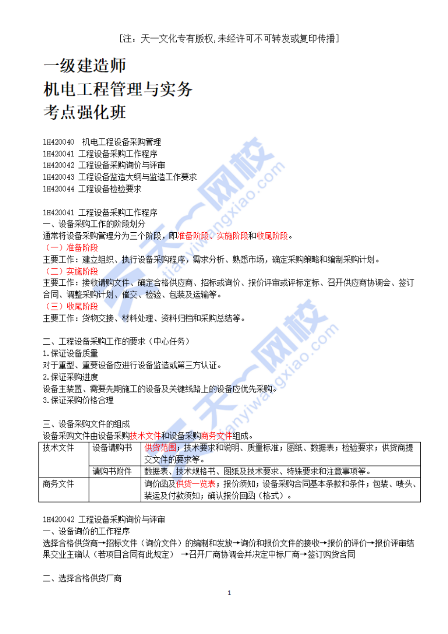 2022-10-第十讲(1).pdf_第1页