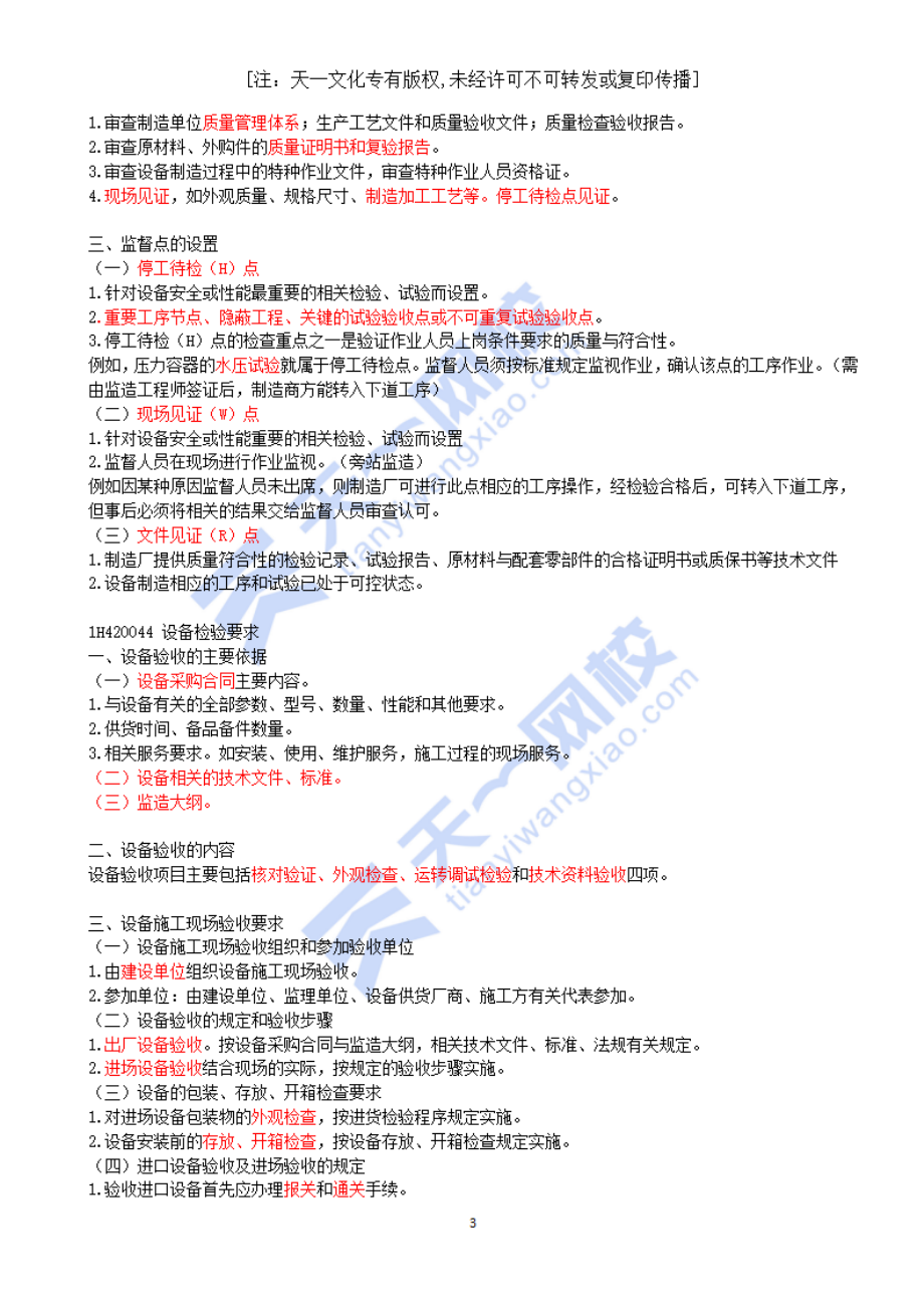 2022-10-第十讲(1).pdf_第3页