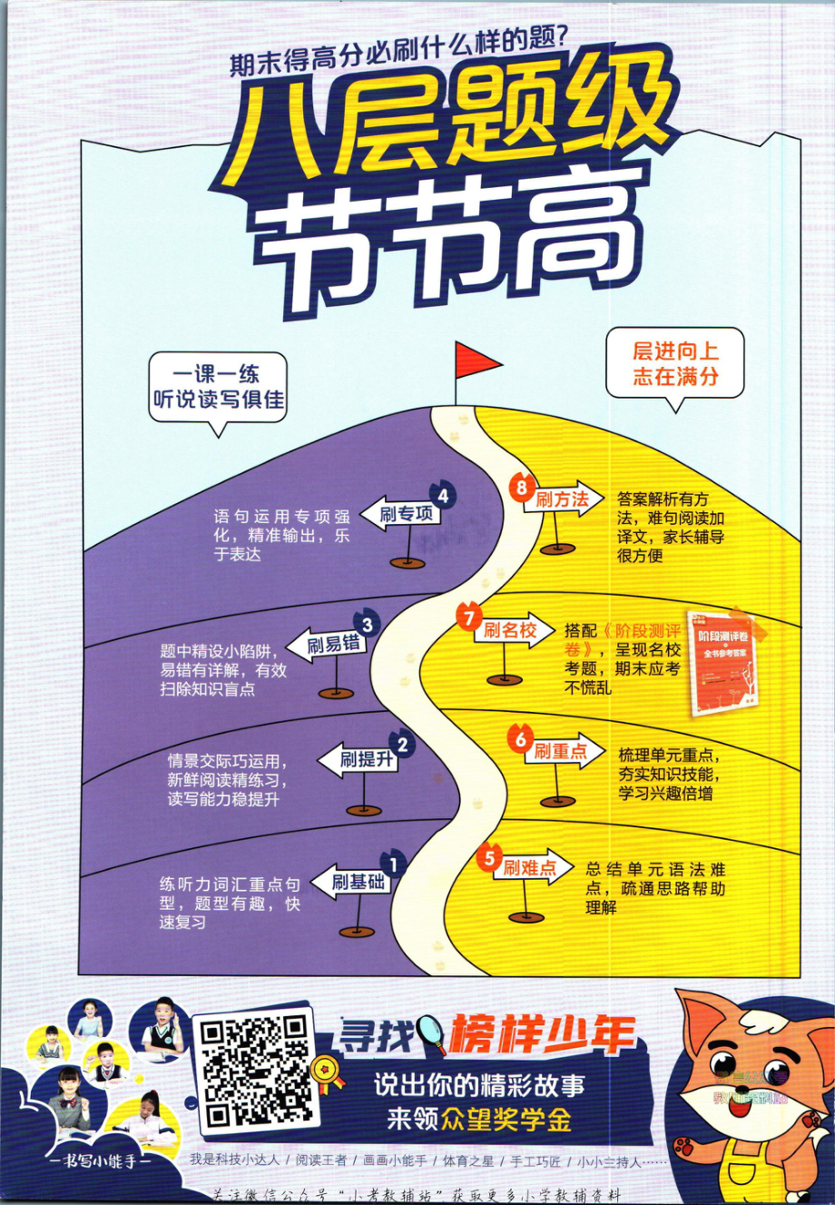 小学必刷题五年级下册英语人教PEP版-FKBG9001.pdf_第2页