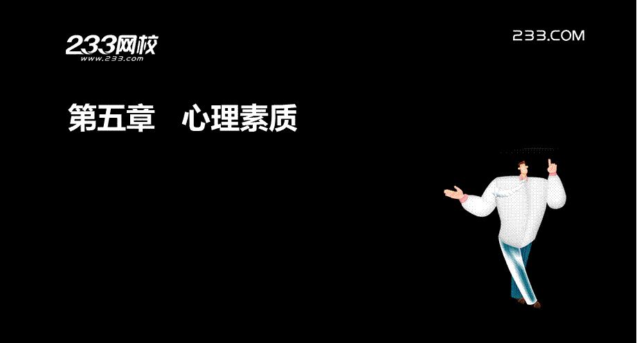 ok杨永坚 教师资格-面试课程-精讲班-第5章.ppt_第2页