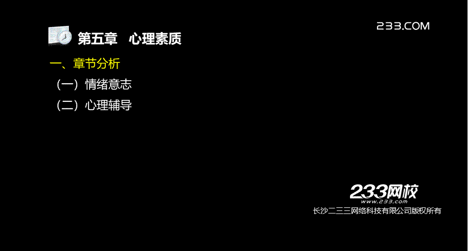 ok杨永坚 教师资格-面试课程-精讲班-第5章.ppt_第3页