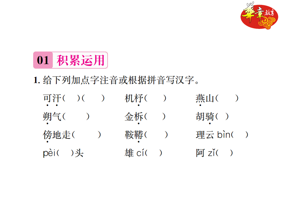 8 木兰诗.ppt_第2页