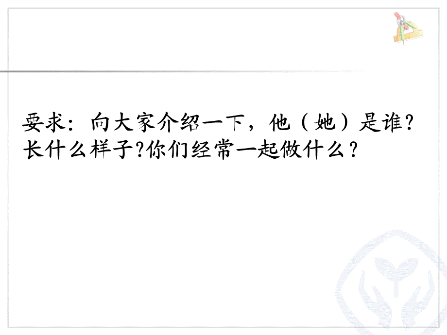 《语文园地一 》 第9套（省一等奖）优质课.ppt_第3页