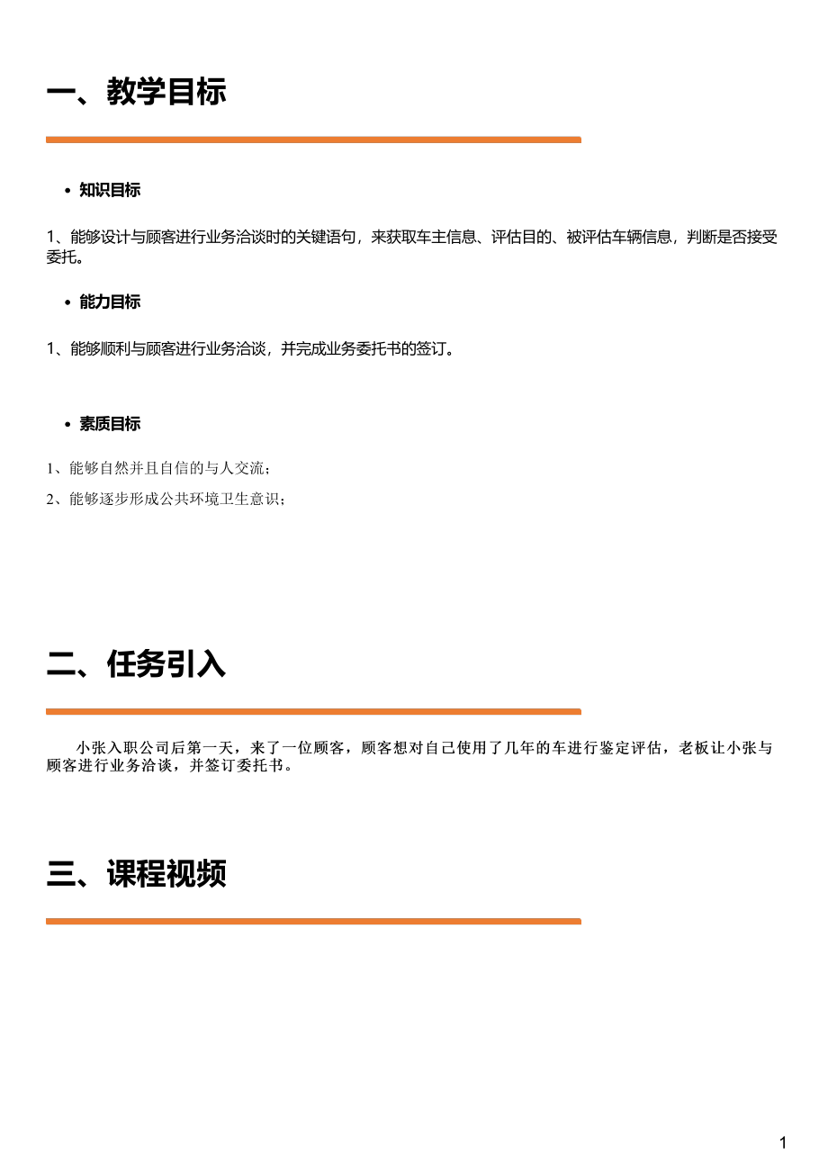 #3.1#--图文(2).pdf_第1页