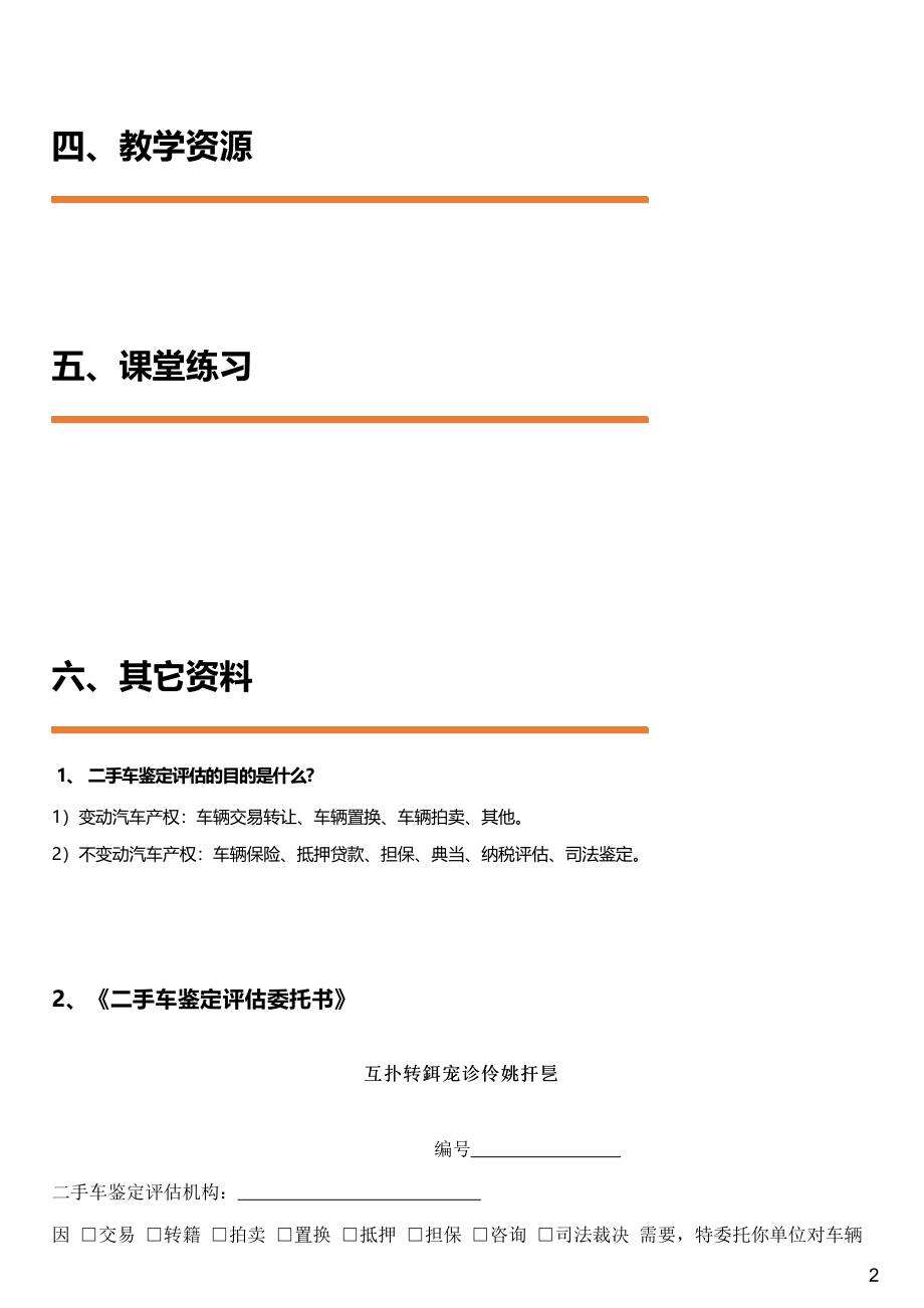 #3.1#--图文(2).pdf_第2页