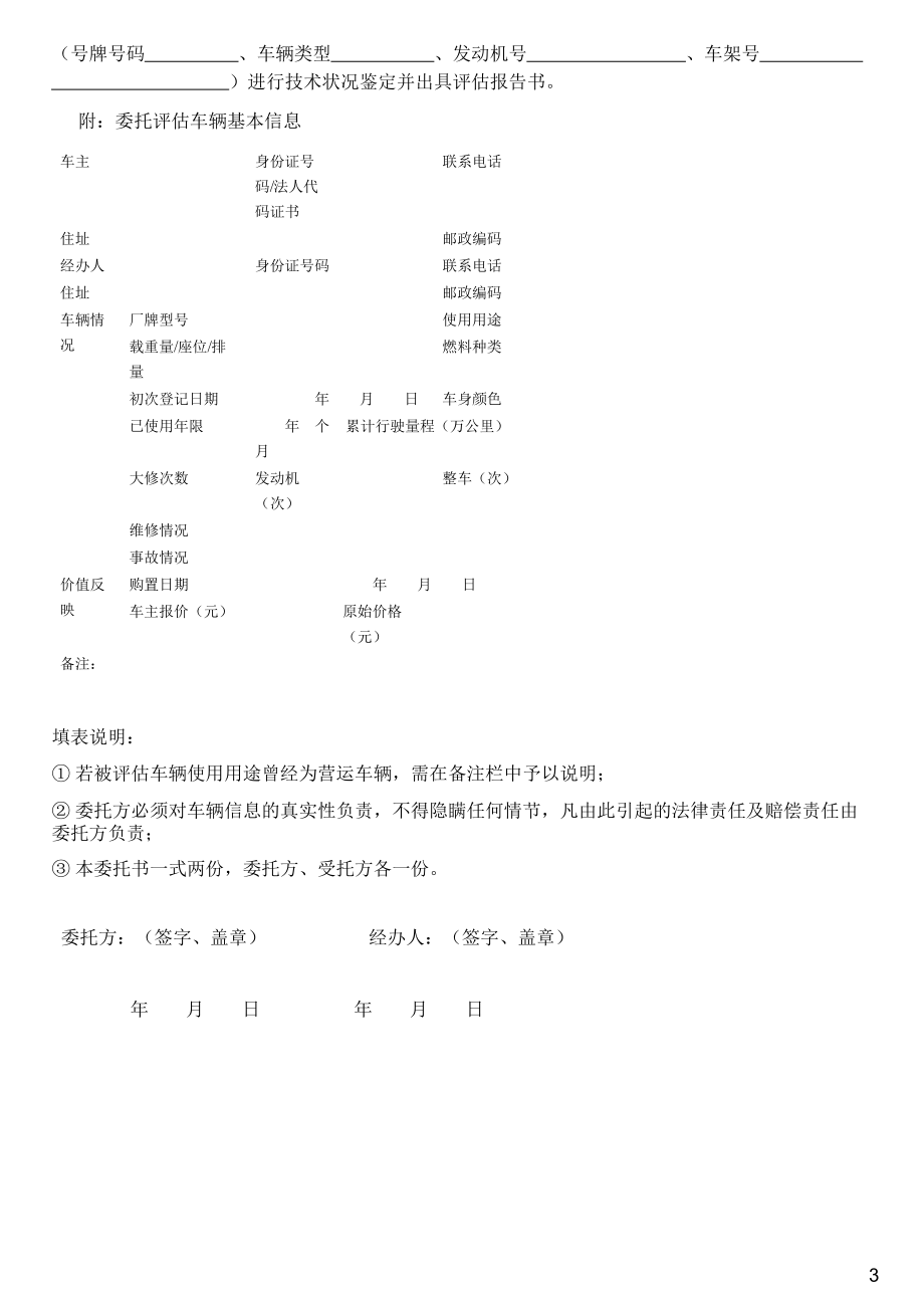 #3.1#--图文(2).pdf_第3页