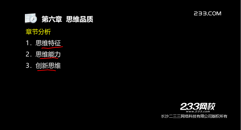 ok杨永坚 教师资格-面试课程-精讲班-第6章.ppt_第3页