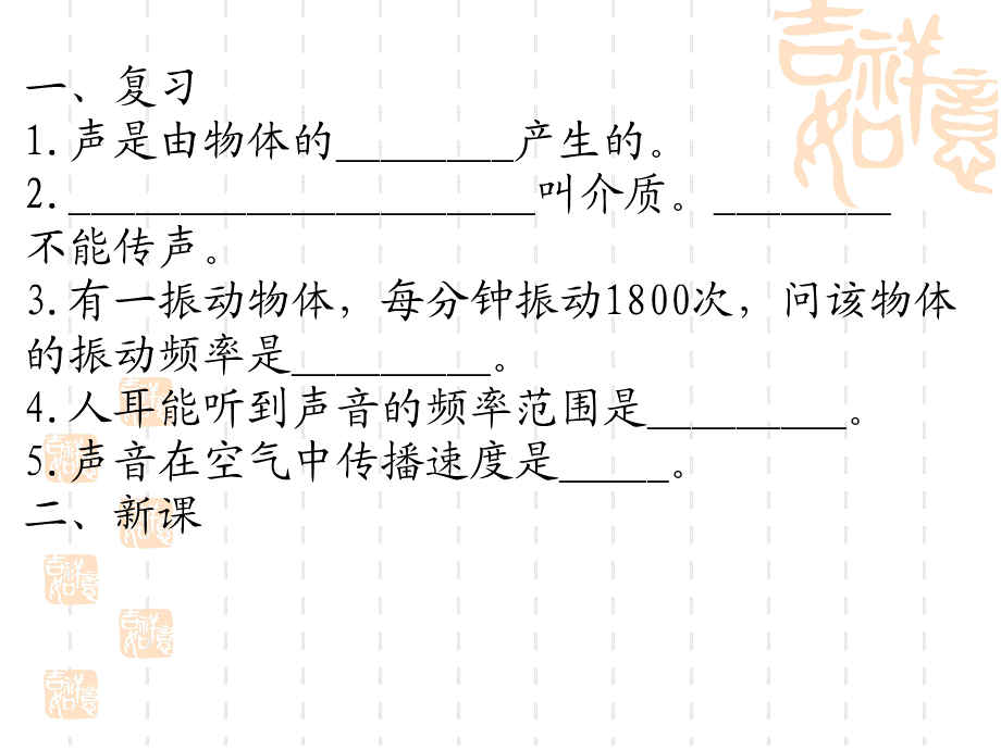 《乐音的三个特征》PPT课件.ppt_第3页