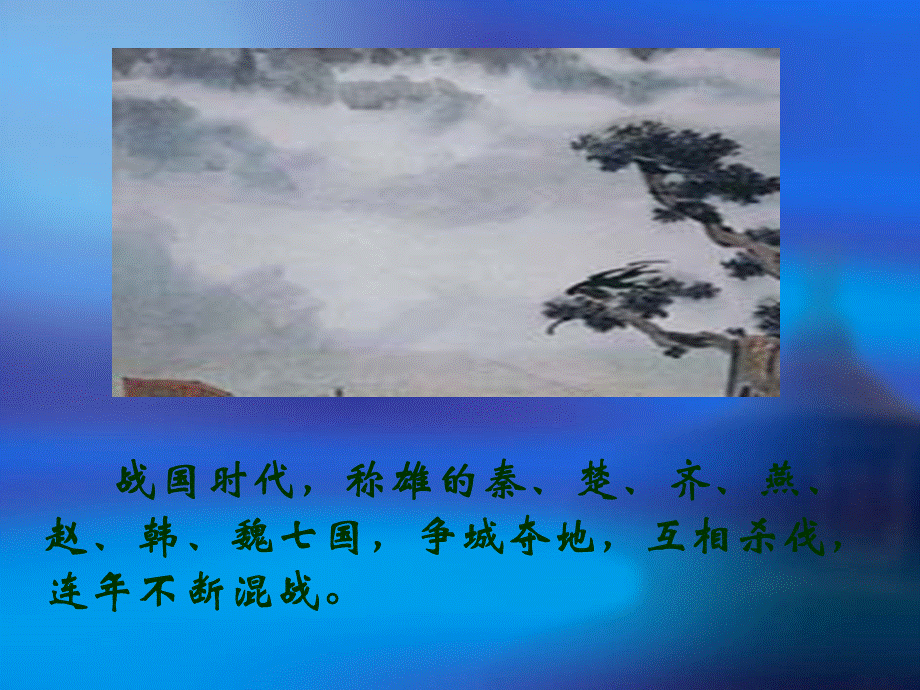 《雷电颂》1.ppt_第3页