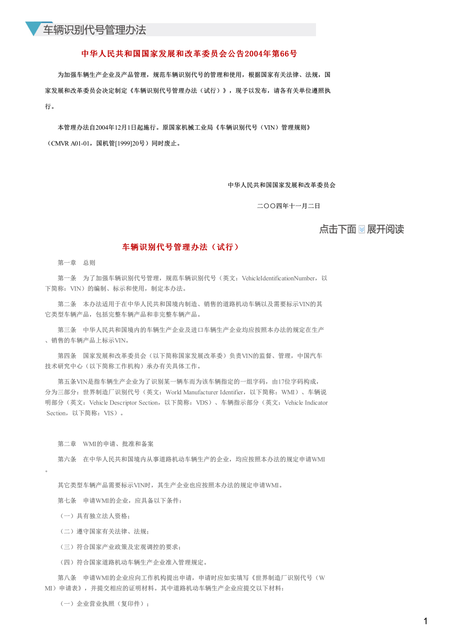 #1.2.2#--图文.pdf_第1页