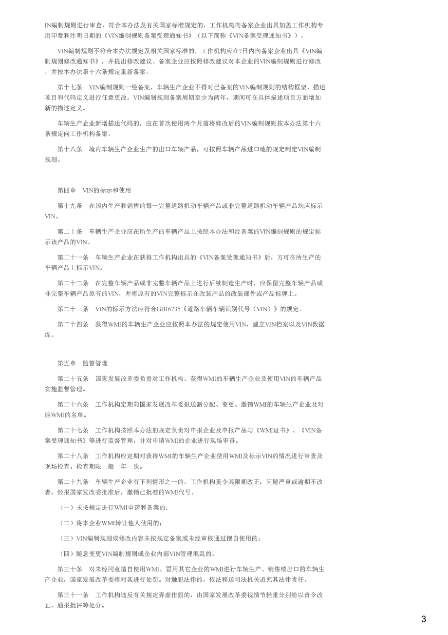 #1.2.2#--图文.pdf_第3页