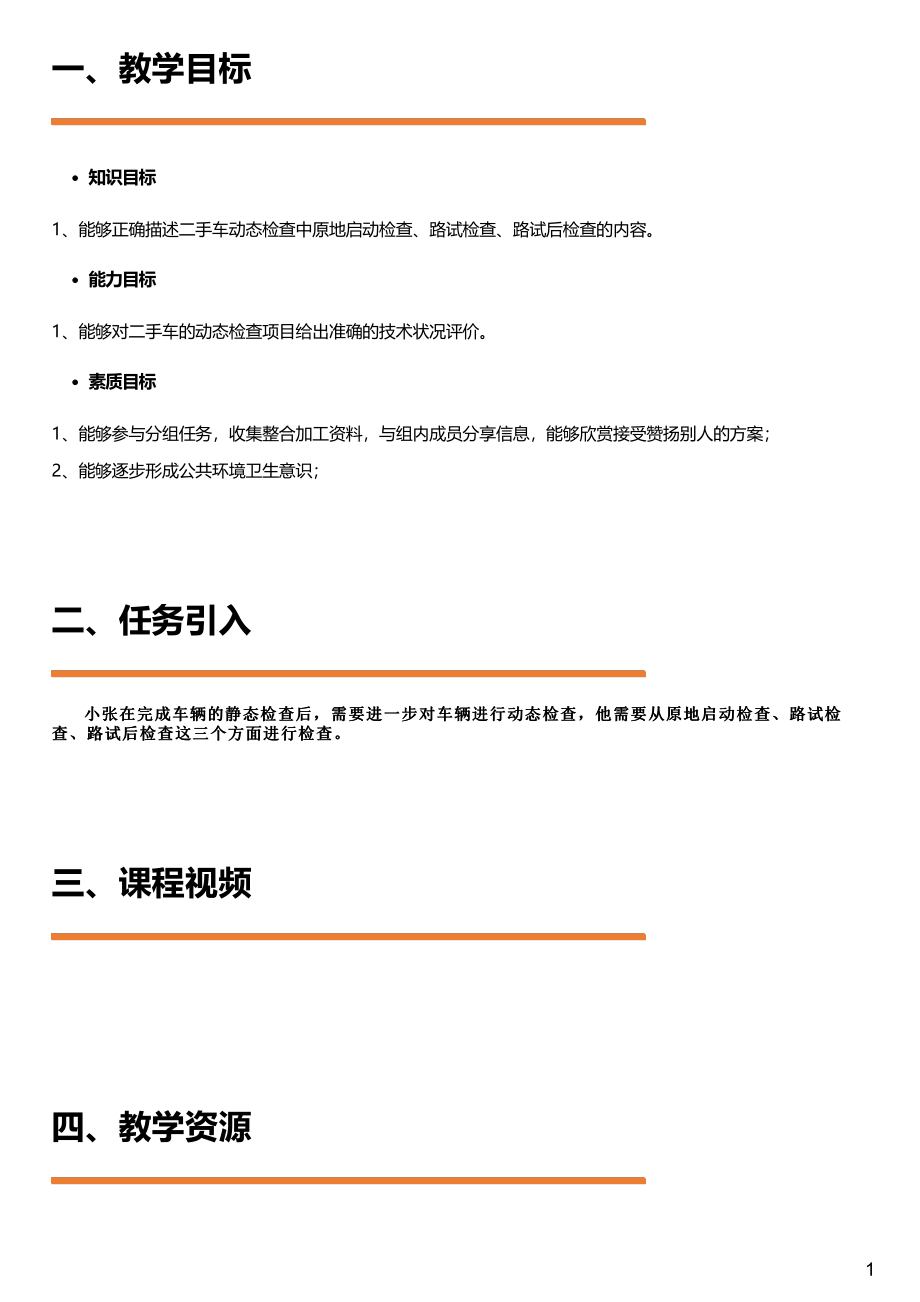 #5.4#--图文.pdf_第1页