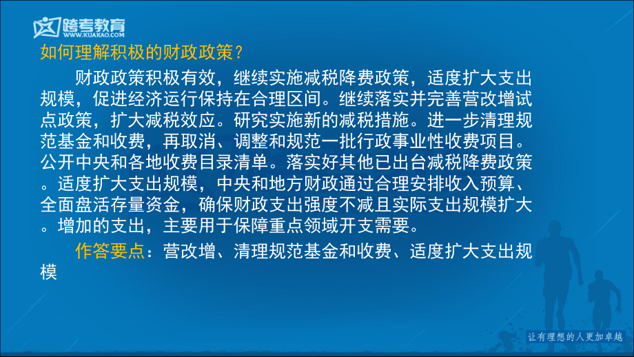 2018金融专硕考研热点专题分析（打印稿）.pdf_第3页