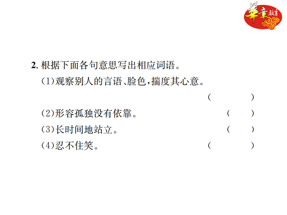 17 紫藤萝瀑布.ppt_第3页