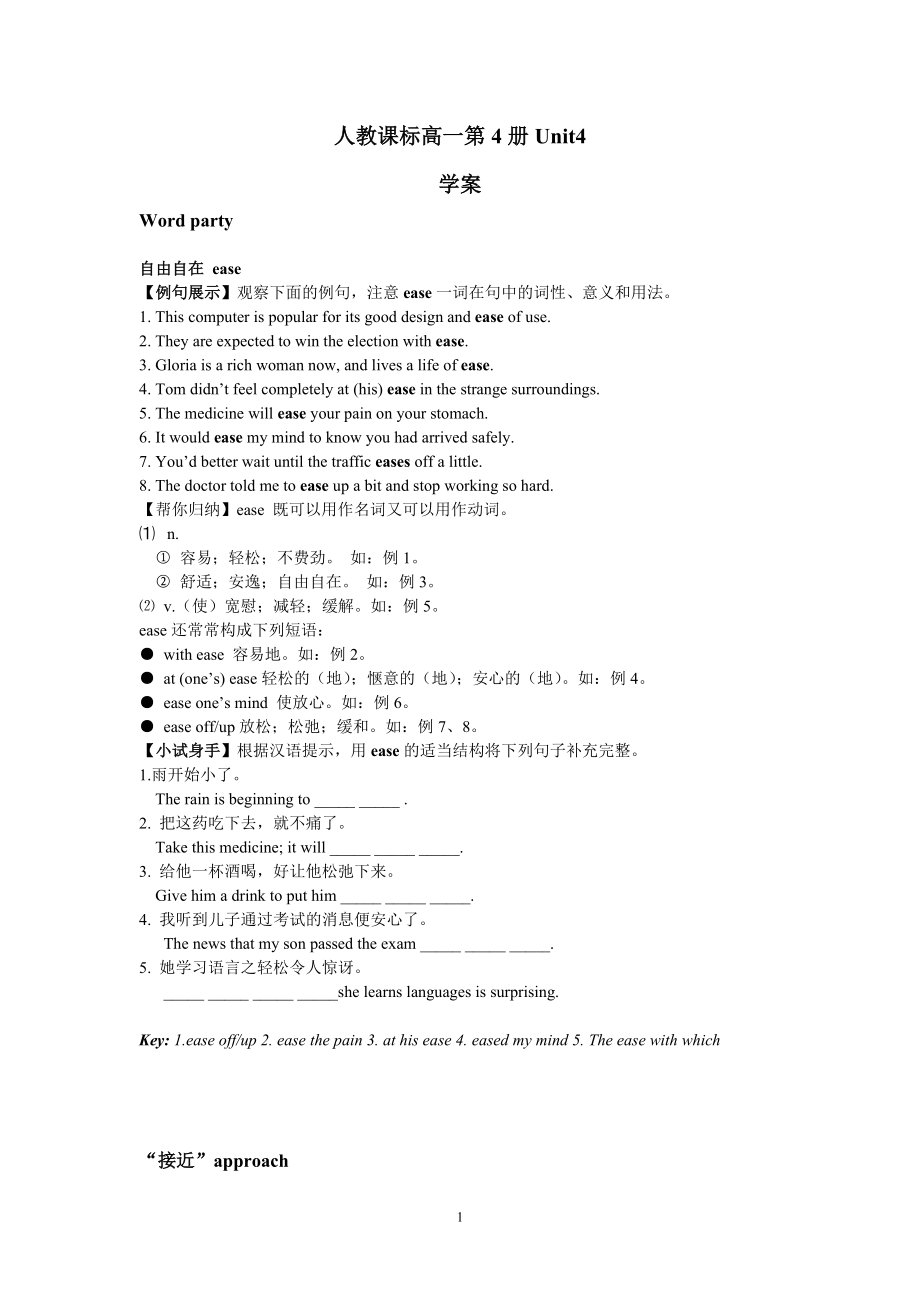 Unit4 Body language-period2 学案（人教版必修4）.doc_第1页