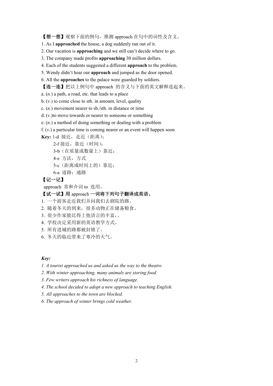 Unit4 Body language-period2 学案（人教版必修4）.doc_第2页