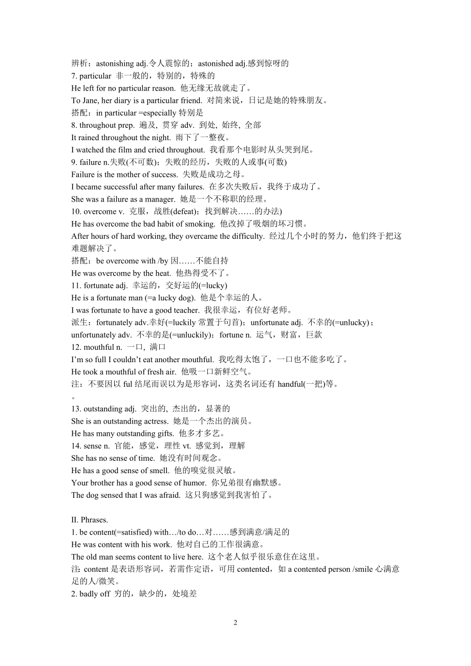 Unit 3 A taste of English humour教学案.doc_第2页