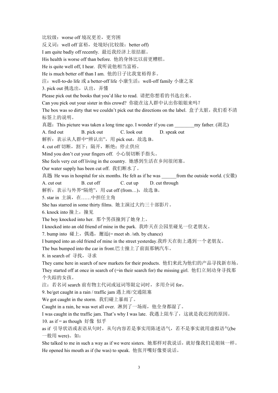 Unit 3 A taste of English humour教学案.doc_第3页