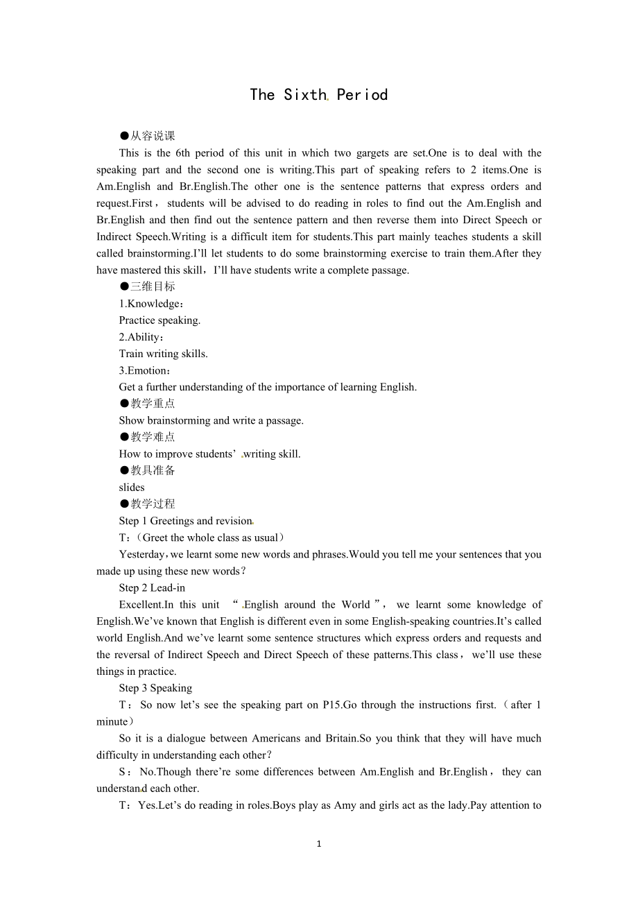 必修一（Unit2 English around the world the 6th period）(1).doc_第1页