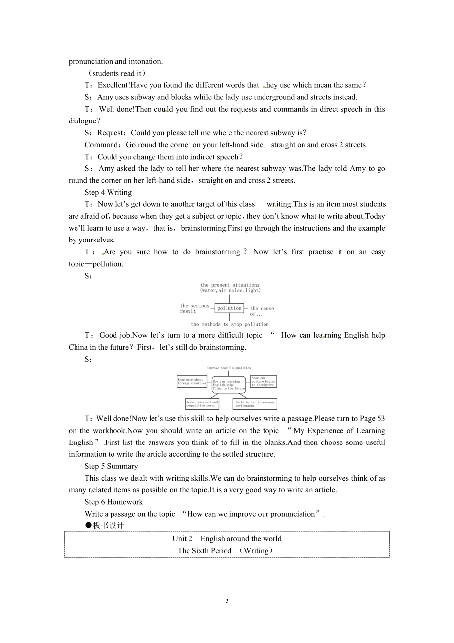 必修一（Unit2 English around the world the 6th period）(1).doc_第2页