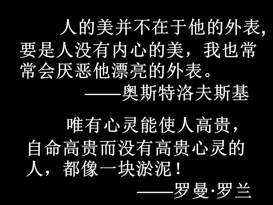 列夫托尔斯泰 2.ppt_第1页