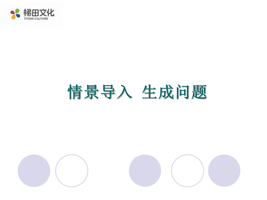 周亚夫军细柳 课件一(1).ppt_第2页