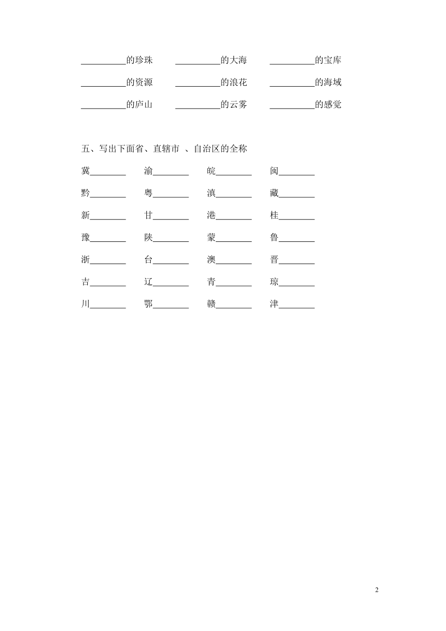 第一单元练习题.doc_第2页