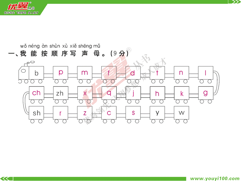 期末测评卷.ppt_第2页