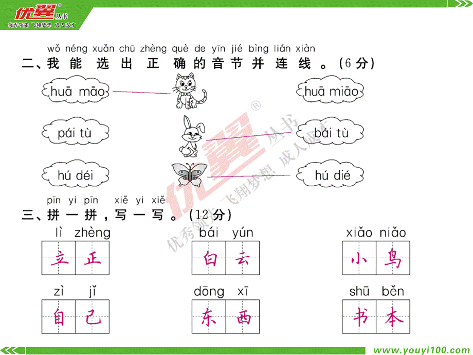 期末测评卷.ppt_第3页