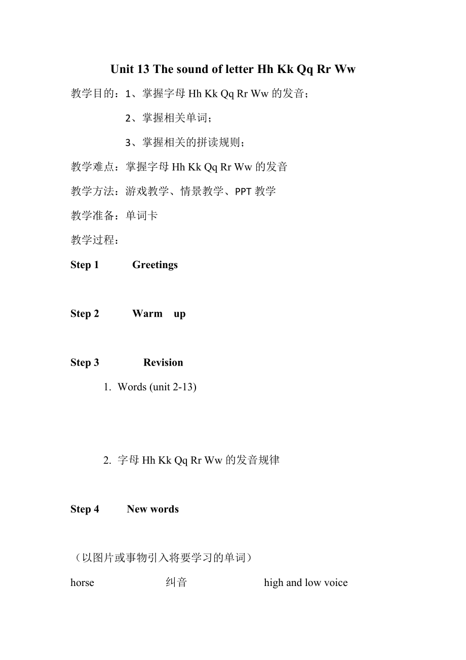 Unit 14(4).docx_第1页