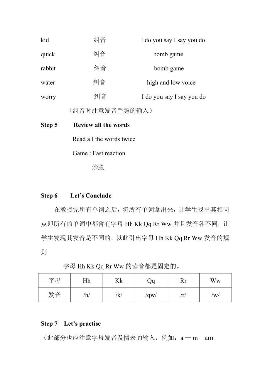 Unit 14(4).docx_第2页