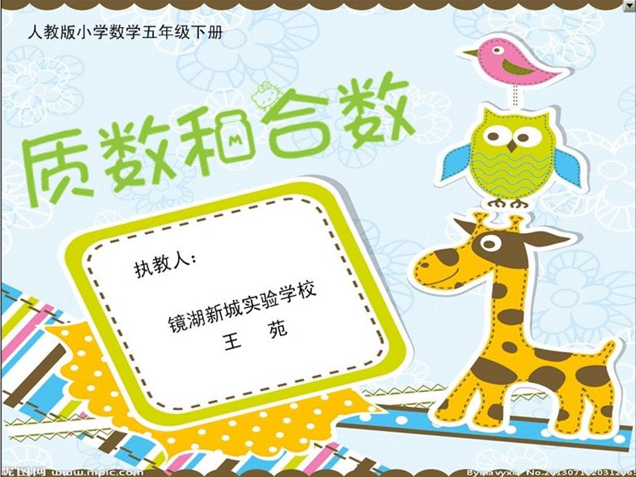 教学课件(3).ppt_第1页