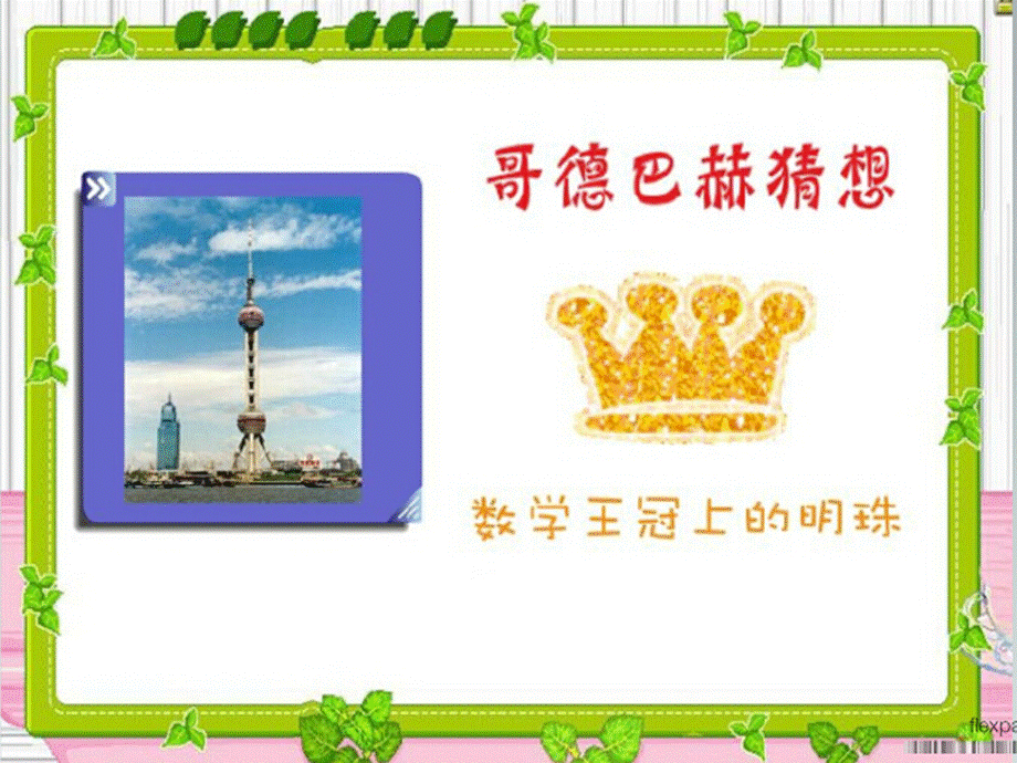 教学课件(3).ppt_第2页