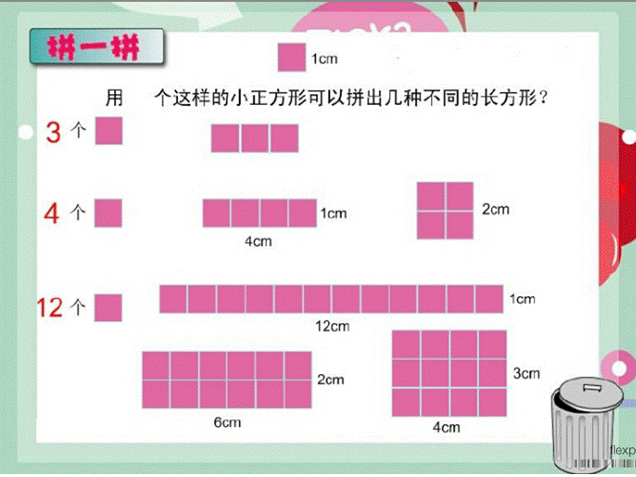 教学课件(3).ppt_第3页