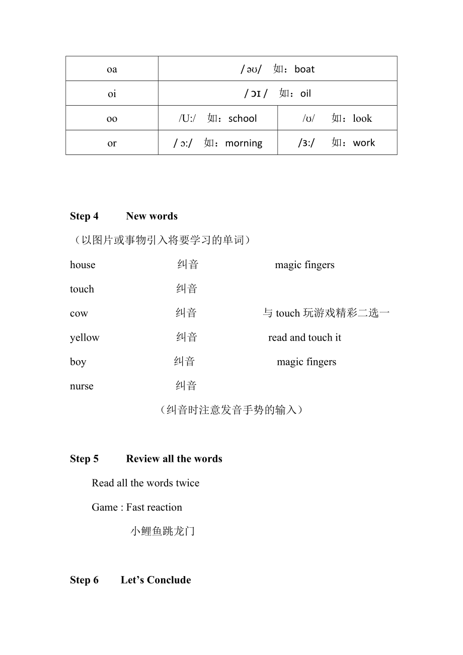 Unit 5(5).docx_第2页