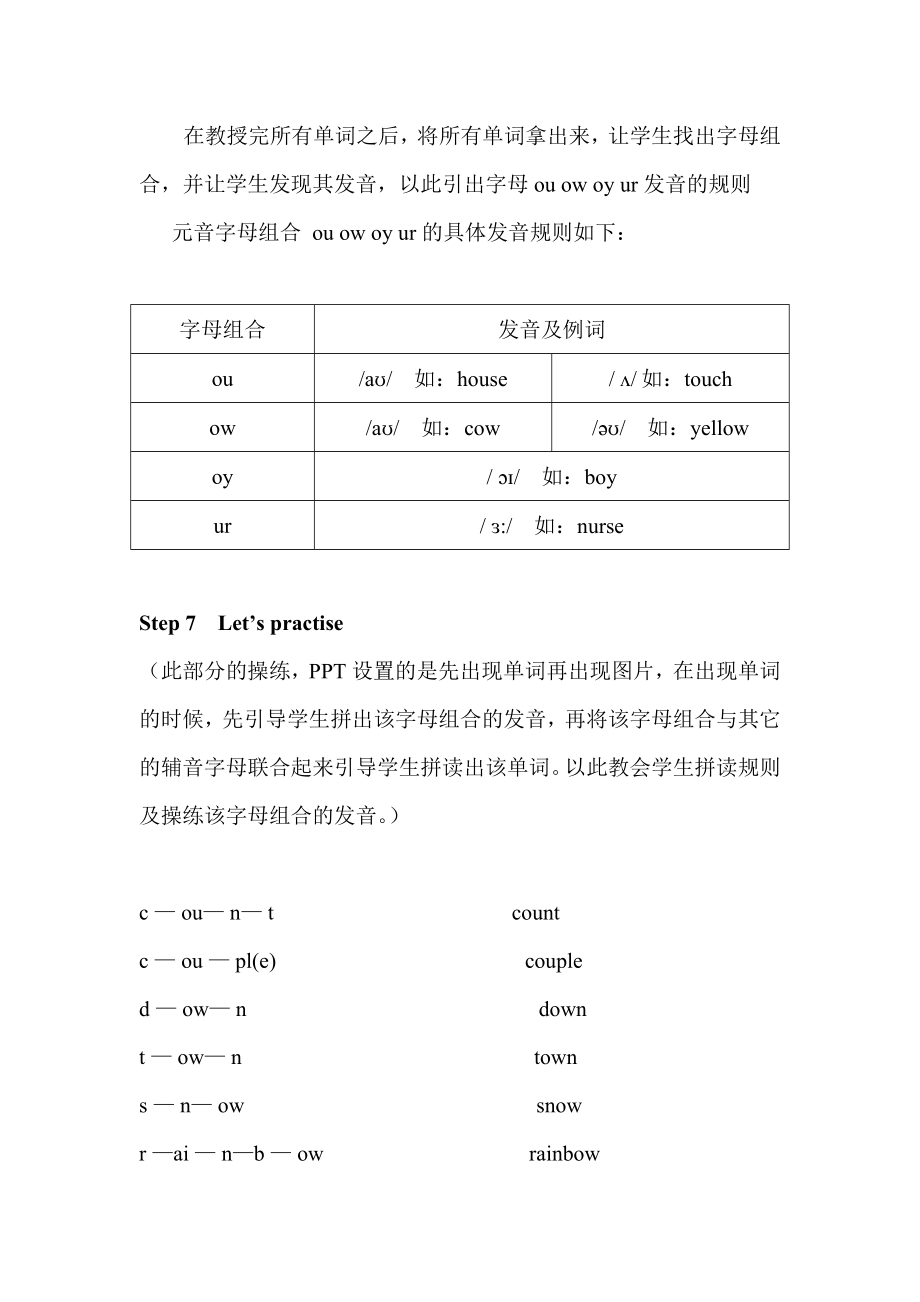 Unit 5(5).docx_第3页