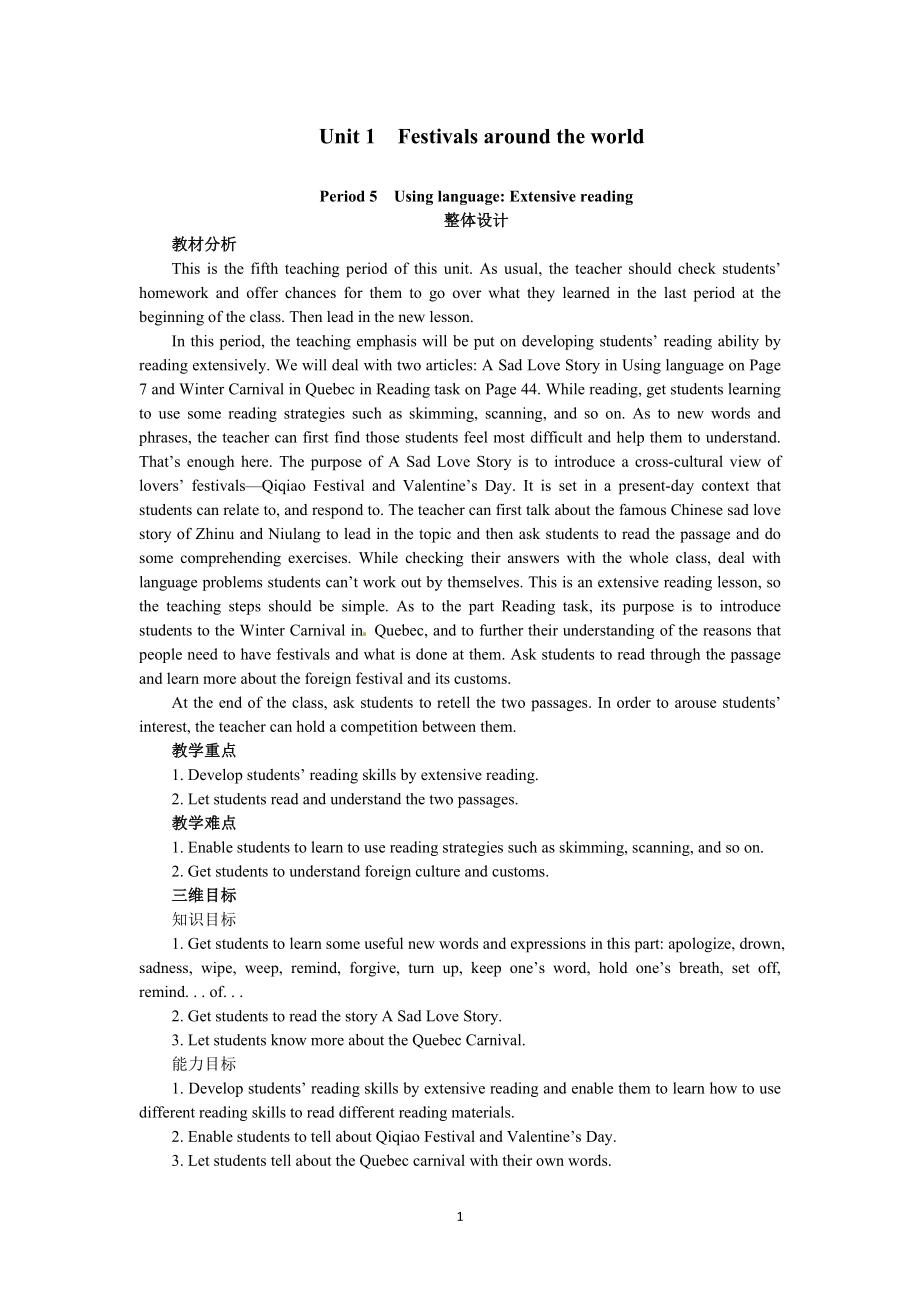 必修三Unit 1　Festivals around the world Period 5　Using language Extensive reading.doc_第1页