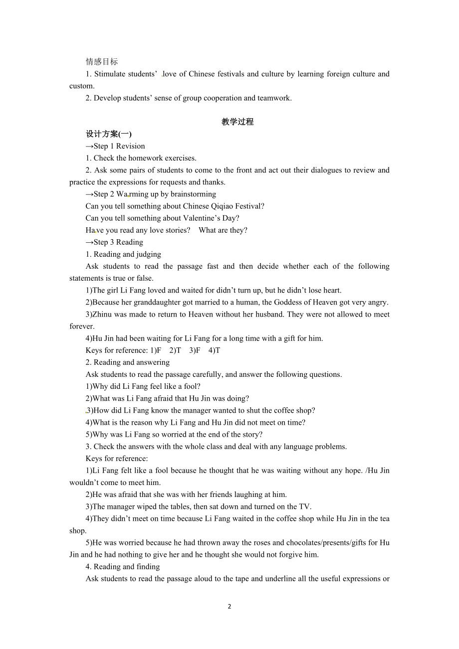 必修三Unit 1　Festivals around the world Period 5　Using language Extensive reading.doc_第2页