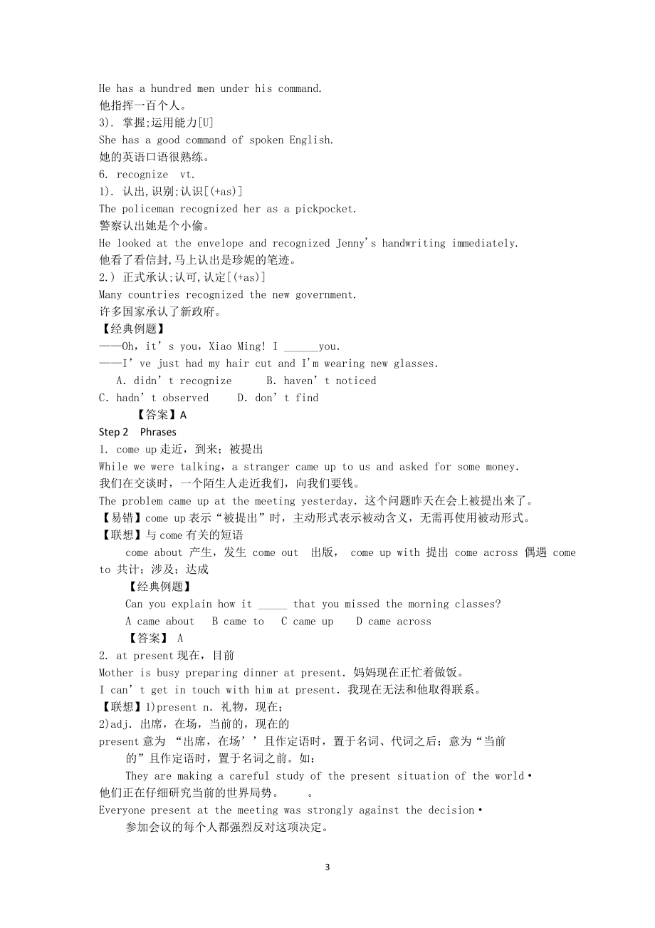 English Around the World学案(1).doc_第3页