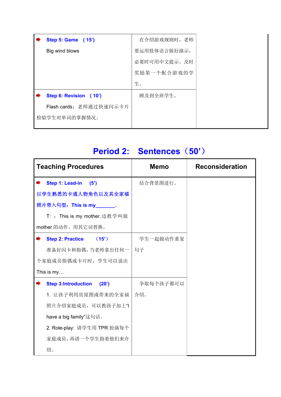 Unit 4 Family members.doc_第3页