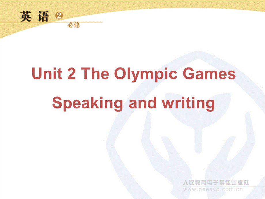 Speaking and writing.ppt_第1页